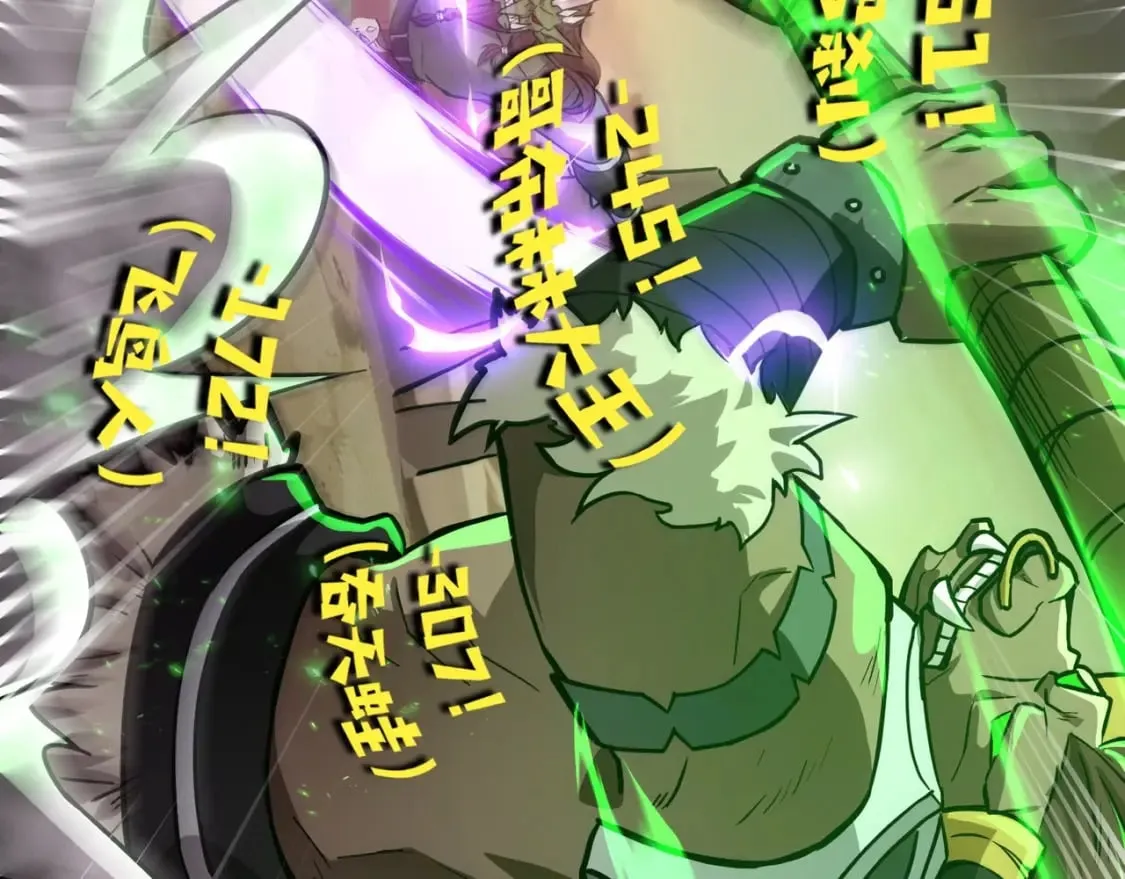 第41话 打BOSS就是要速战速决！ 第144页