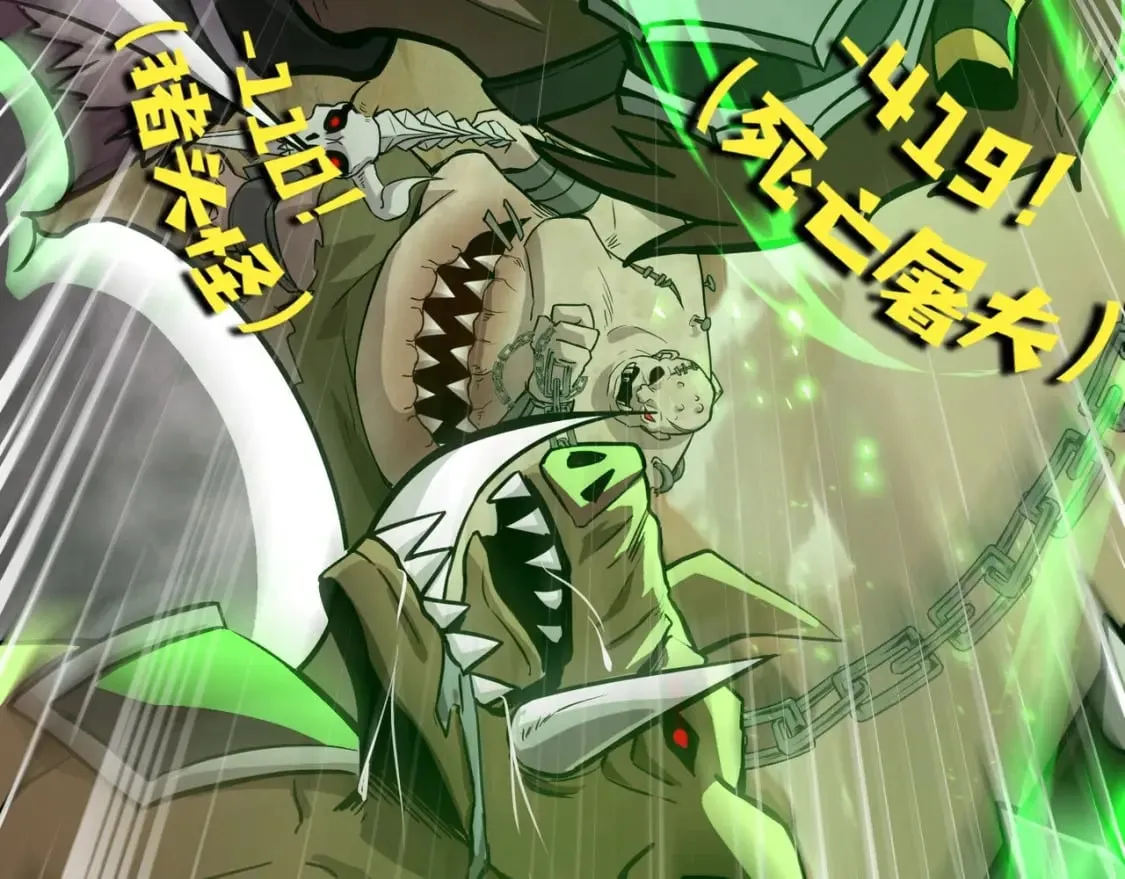 第41话 打BOSS就是要速战速决！ 第145页