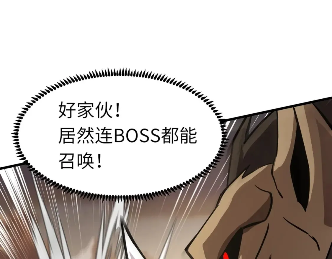 第41话 打BOSS就是要速战速决！ 第147页