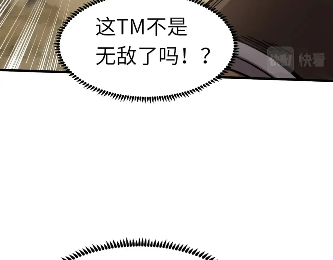 第41话 打BOSS就是要速战速决！ 第149页