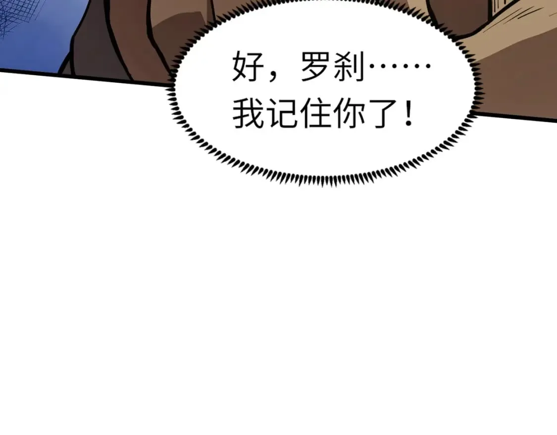 第41话 打BOSS就是要速战速决！ 第152页