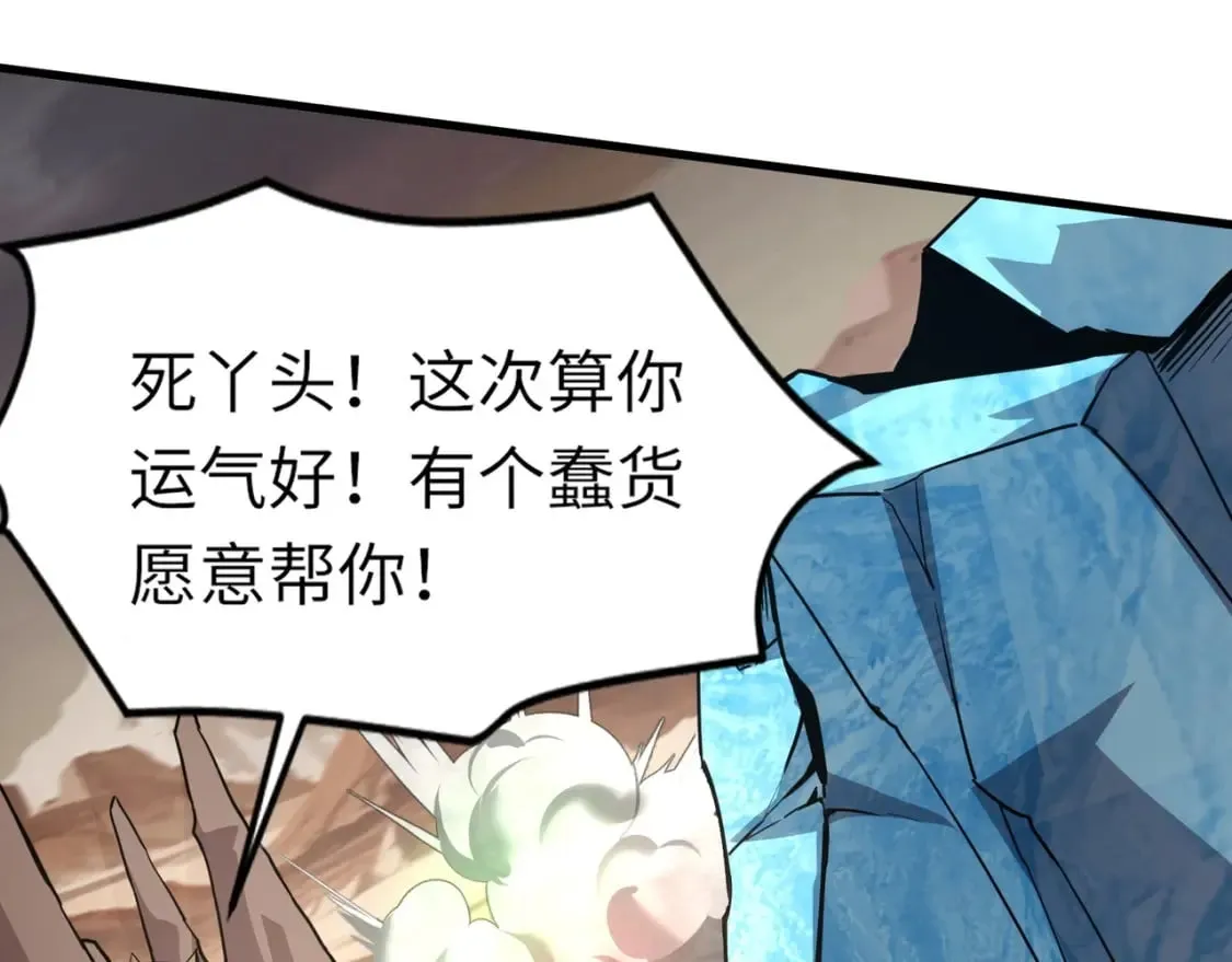 第41话 打BOSS就是要速战速决！ 第153页