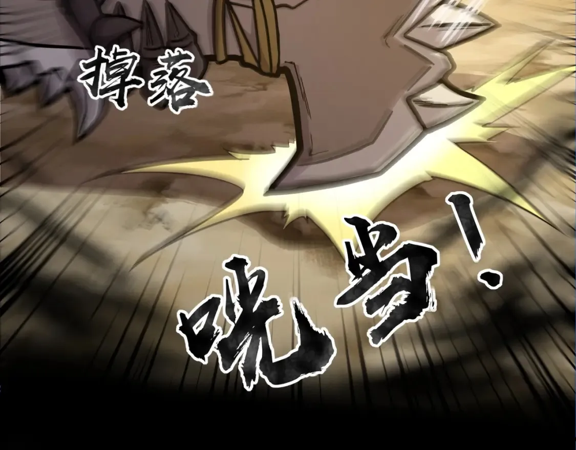第41话 打BOSS就是要速战速决！ 第165页