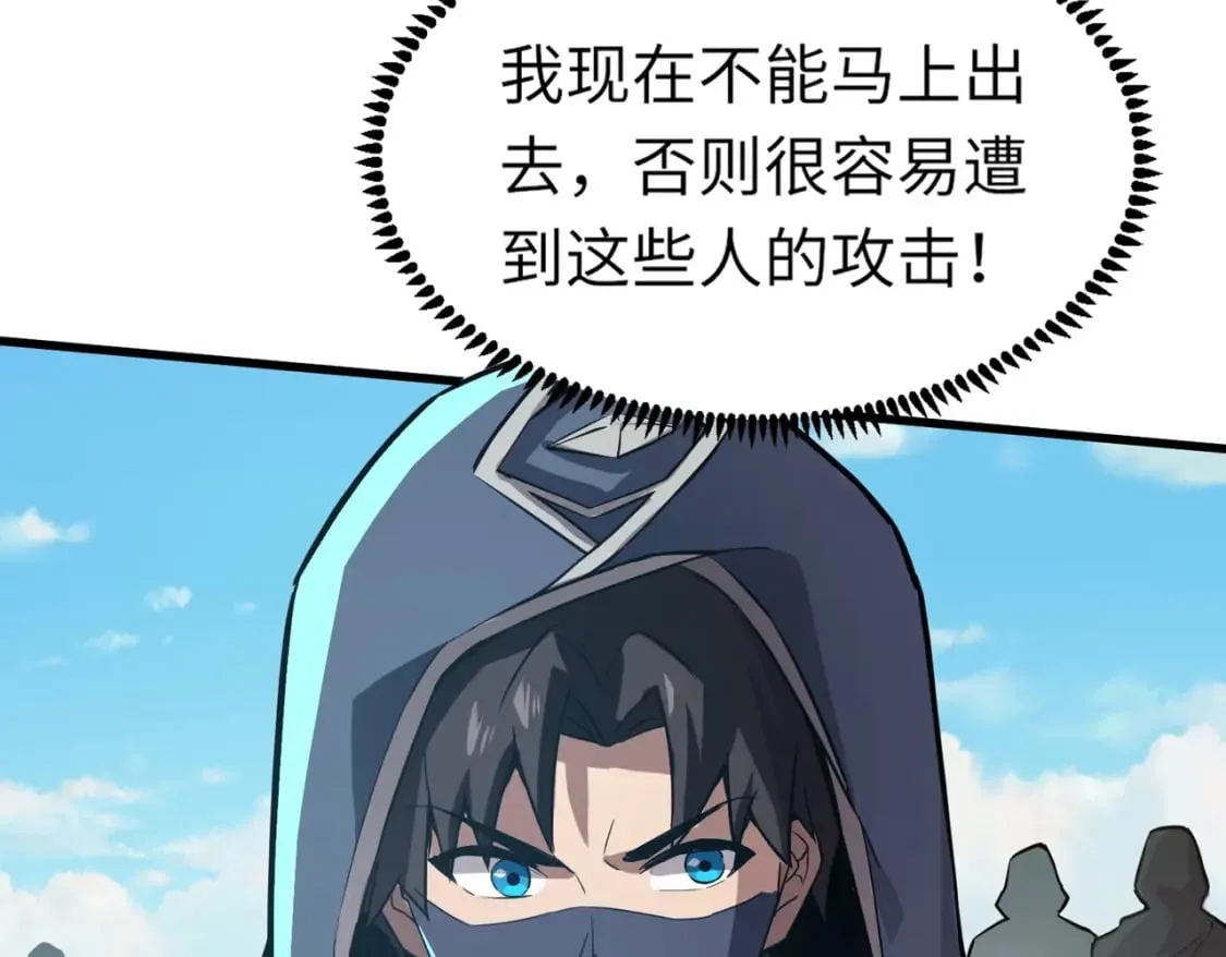 第43话 魔域五层还真是危险！ 第18页