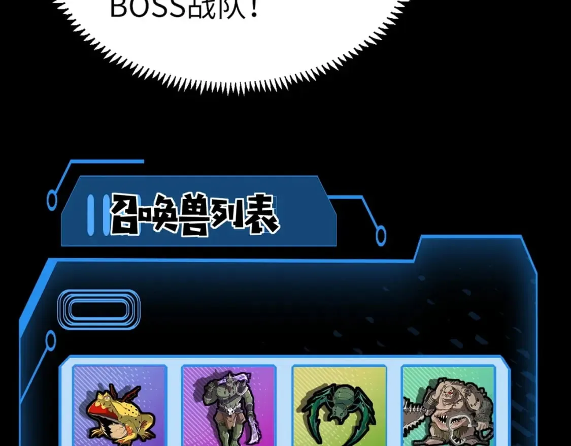 第43话 魔域五层还真是危险！ 第21页
