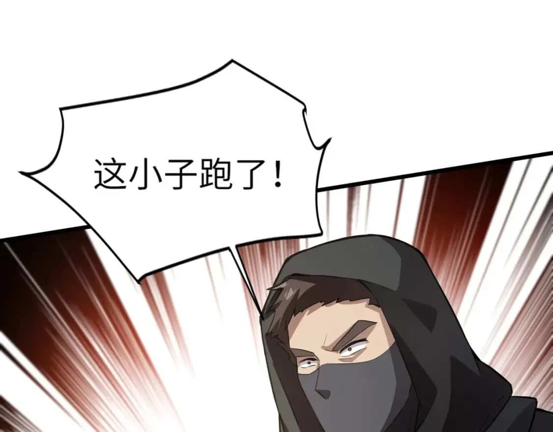 第43话 魔域五层还真是危险！ 第27页