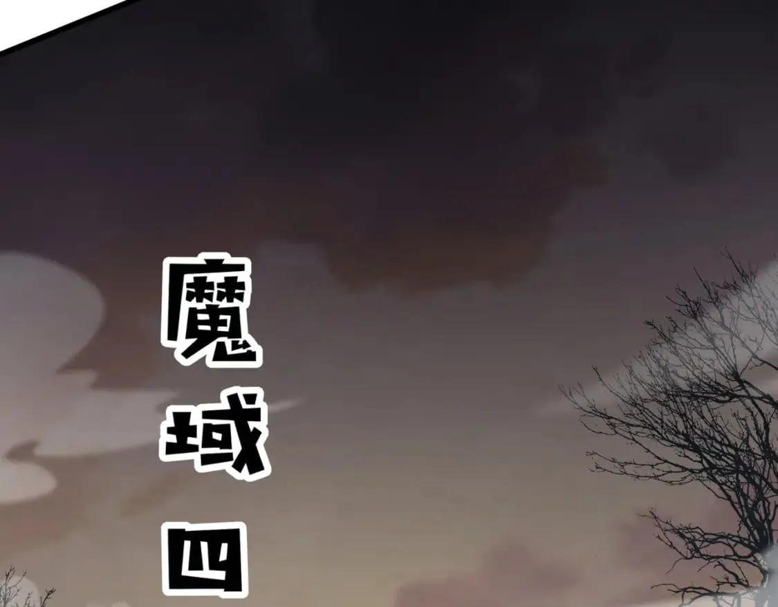第43话 魔域五层还真是危险！ 第32页