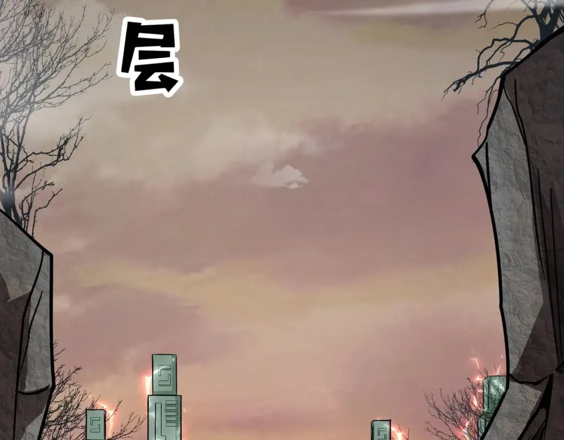 第43话 魔域五层还真是危险！ 第33页