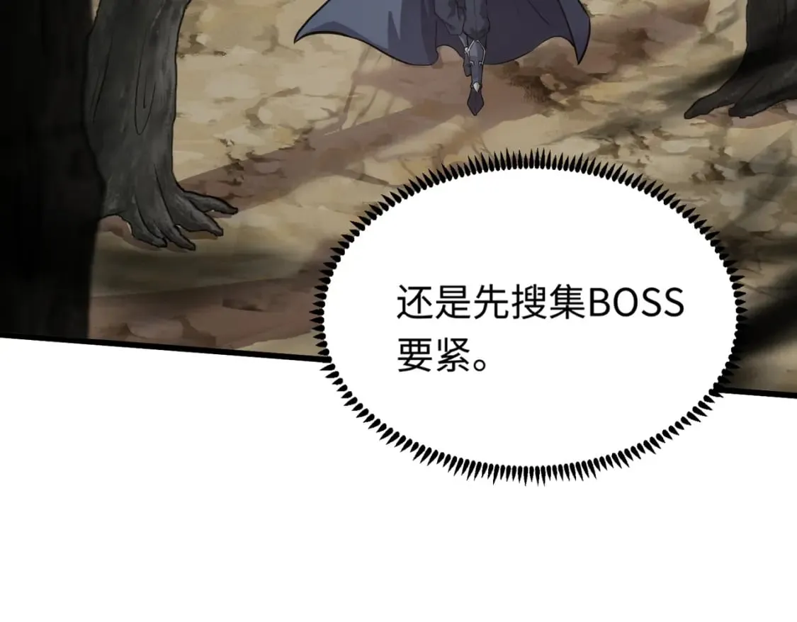 第43话 魔域五层还真是危险！ 第37页