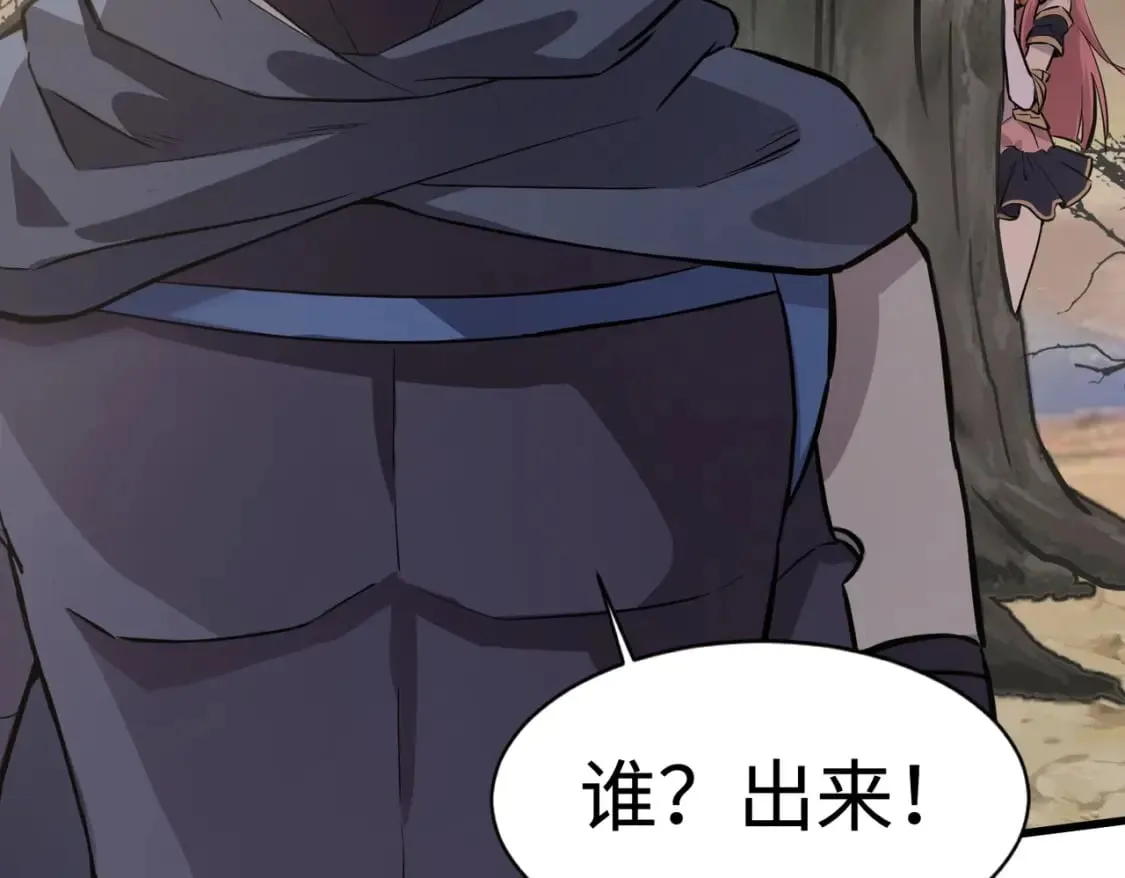 第43话 魔域五层还真是危险！ 第39页