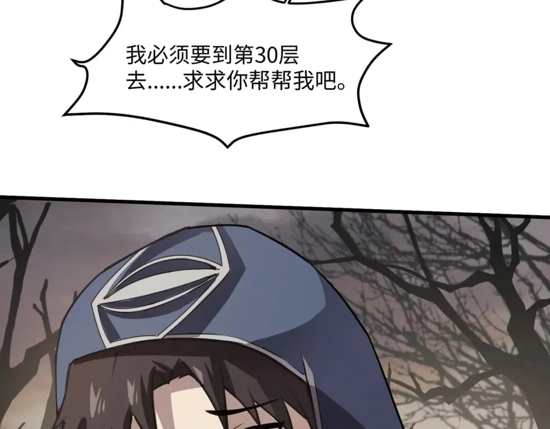 第43话 魔域五层还真是危险！ 第48页