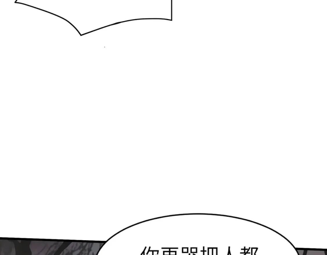 第43话 魔域五层还真是危险！ 第53页