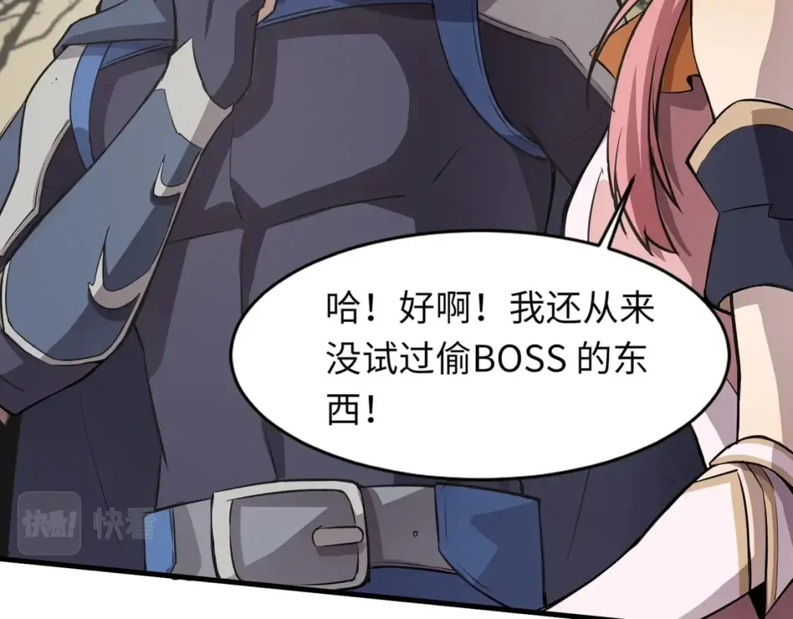 第43话 魔域五层还真是危险！ 第69页
