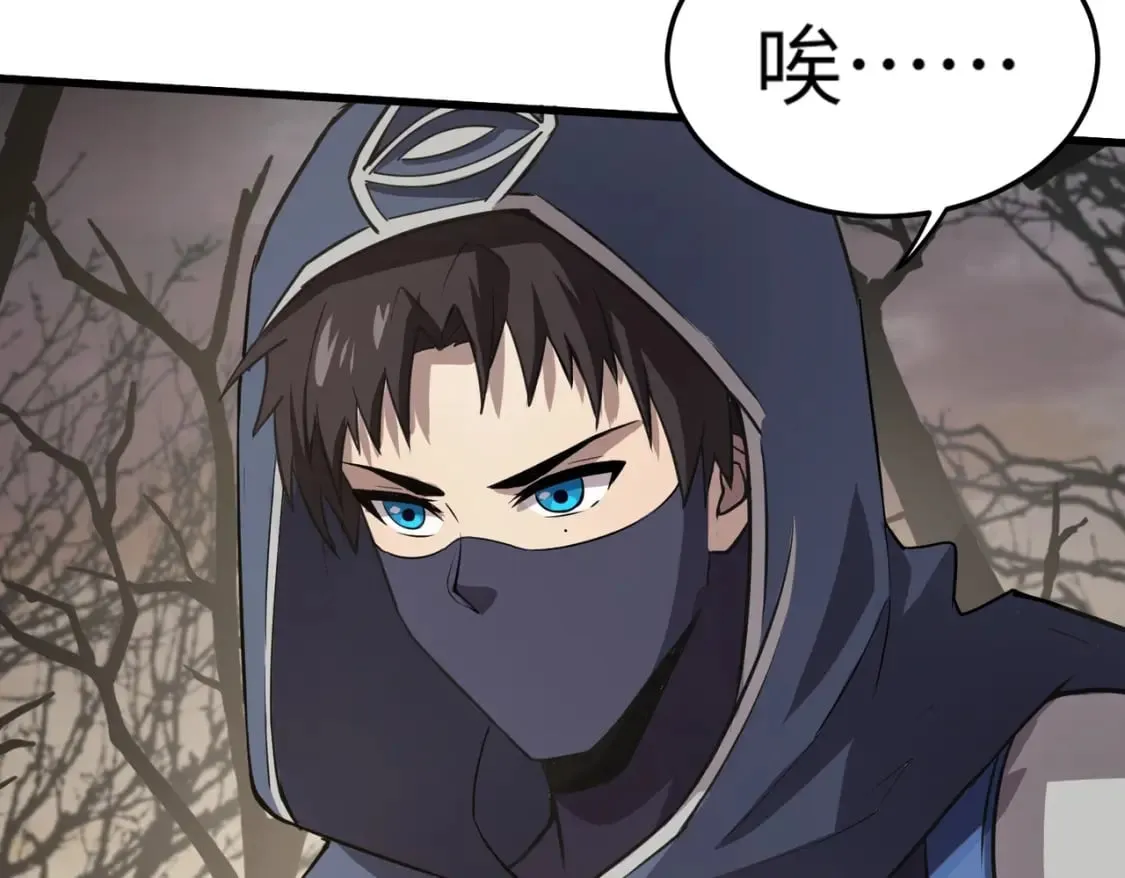 第43话 魔域五层还真是危险！ 第74页