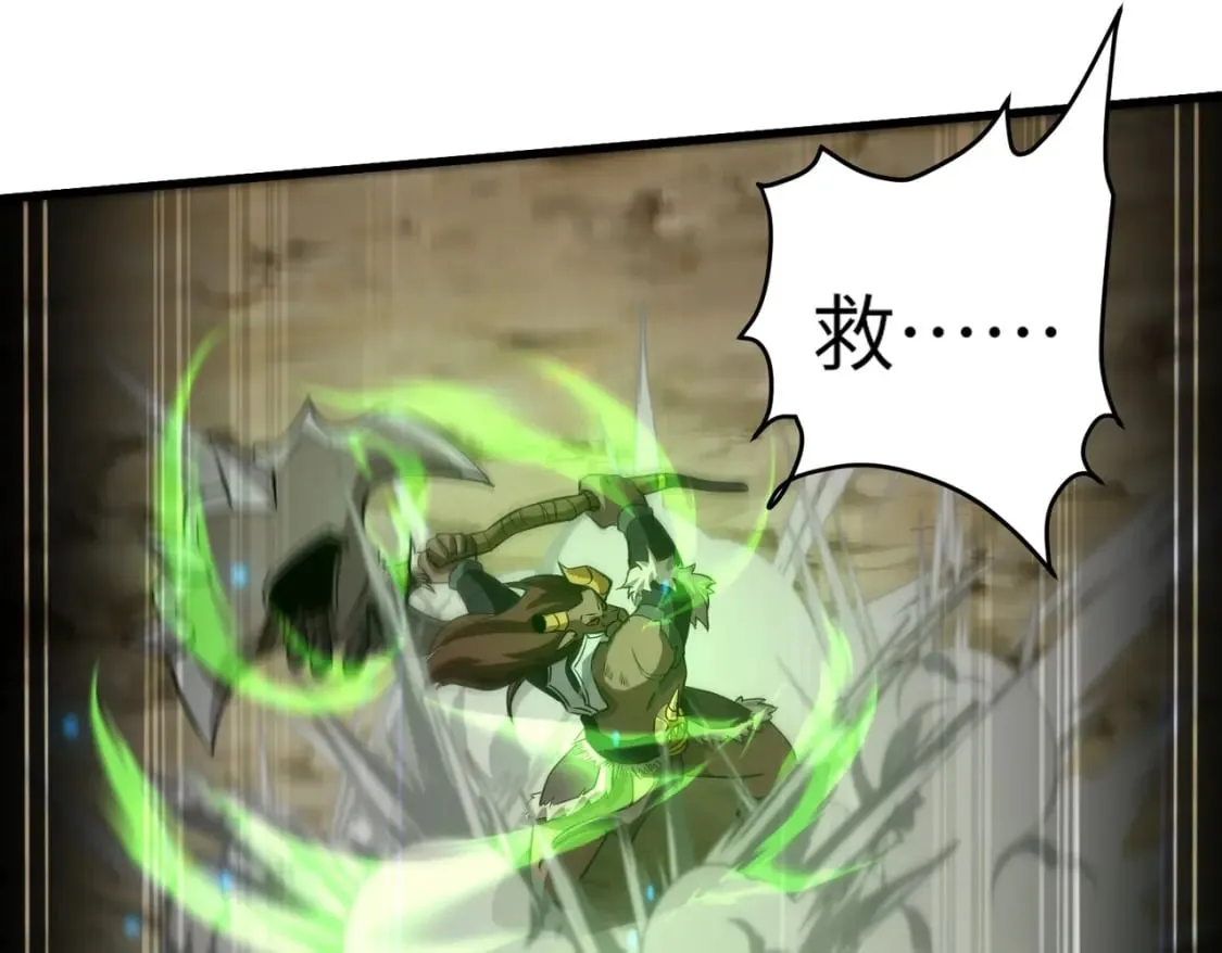 第43话 魔域五层还真是危险！ 第76页