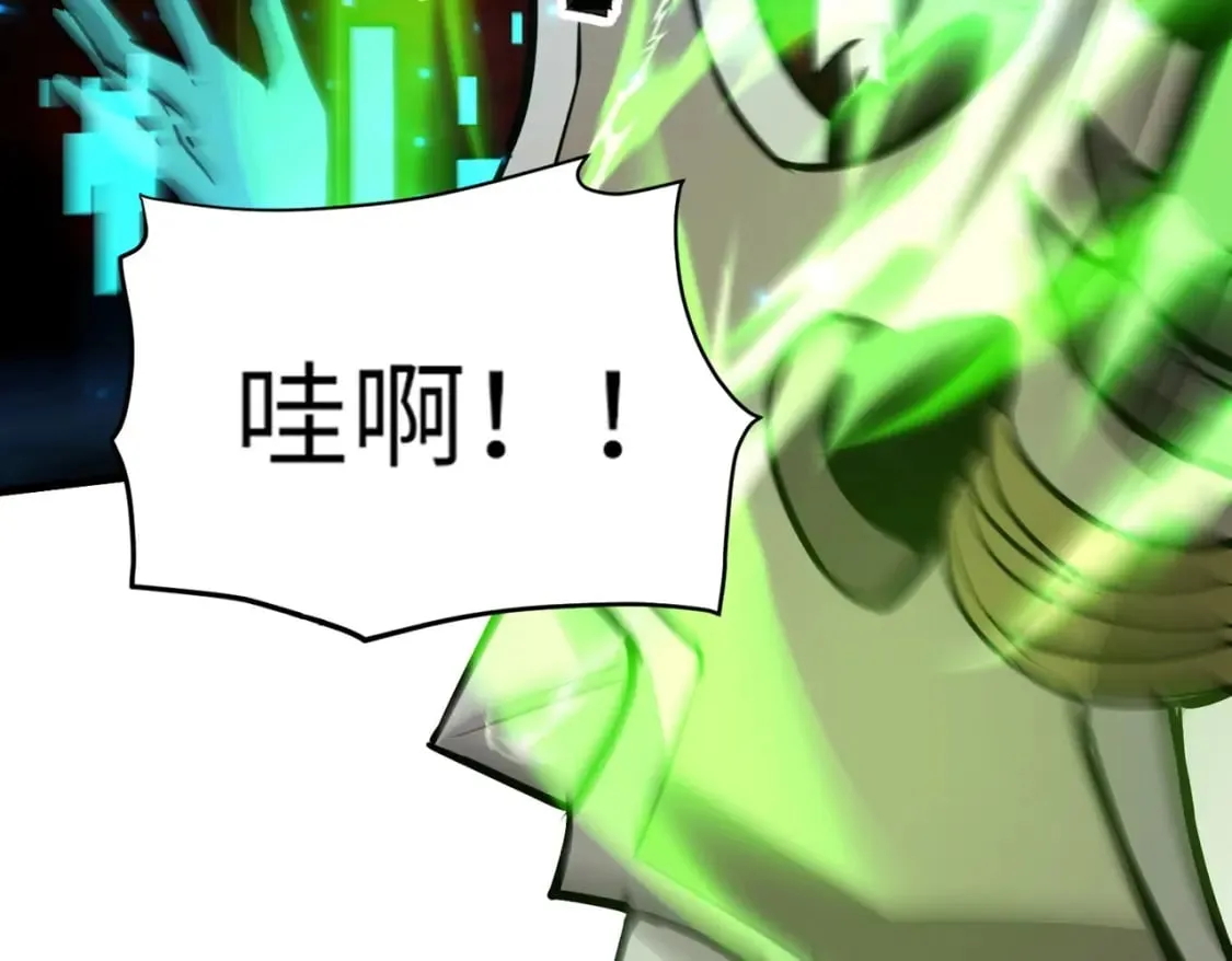 第43话 魔域五层还真是危险！ 第82页