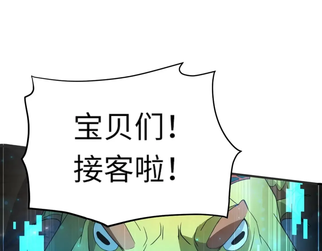 第43话 魔域五层还真是危险！ 第89页