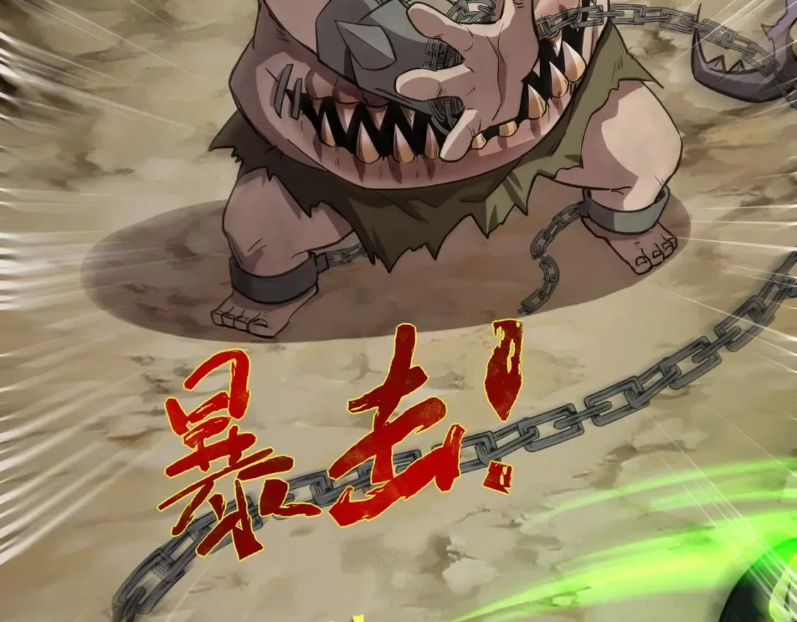 第43话 魔域五层还真是危险！ 第103页