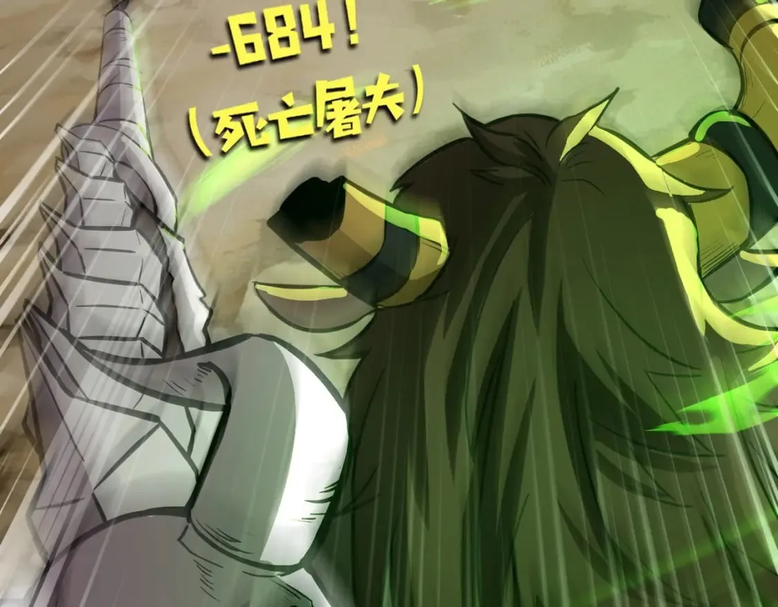 第43话 魔域五层还真是危险！ 第104页