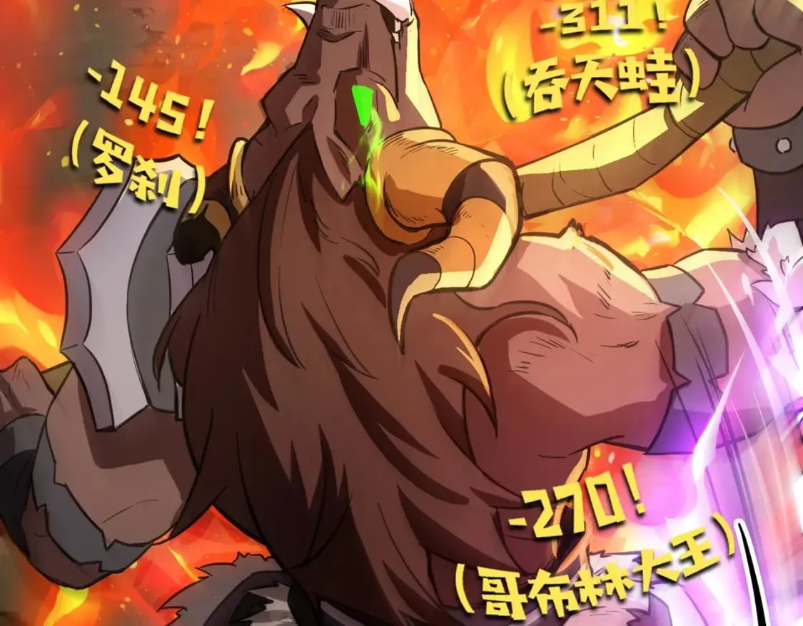 第43话 魔域五层还真是危险！ 第108页