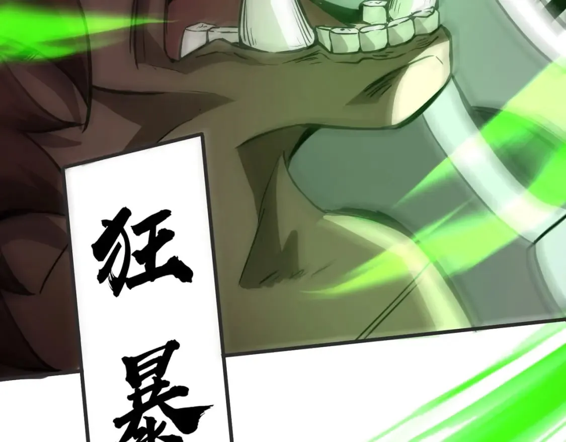 第43话 魔域五层还真是危险！ 第114页