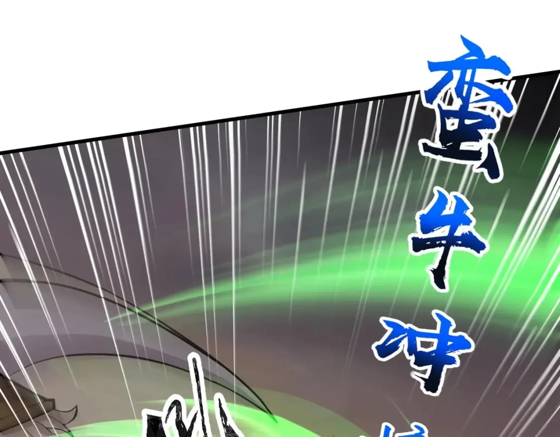 第43话 魔域五层还真是危险！ 第116页