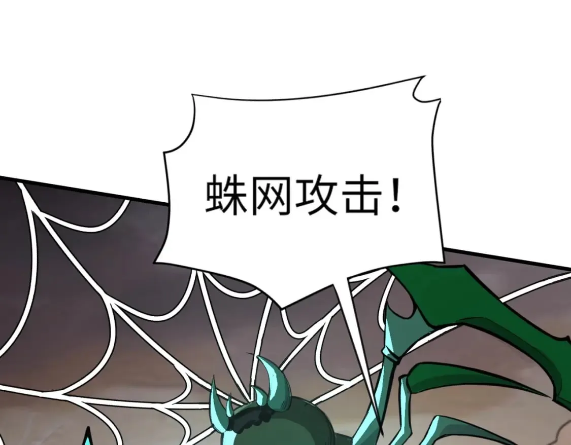 第43话 魔域五层还真是危险！ 第120页