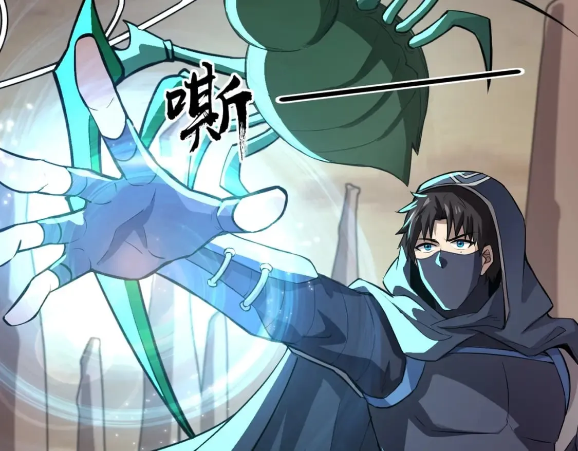 第43话 魔域五层还真是危险！ 第121页