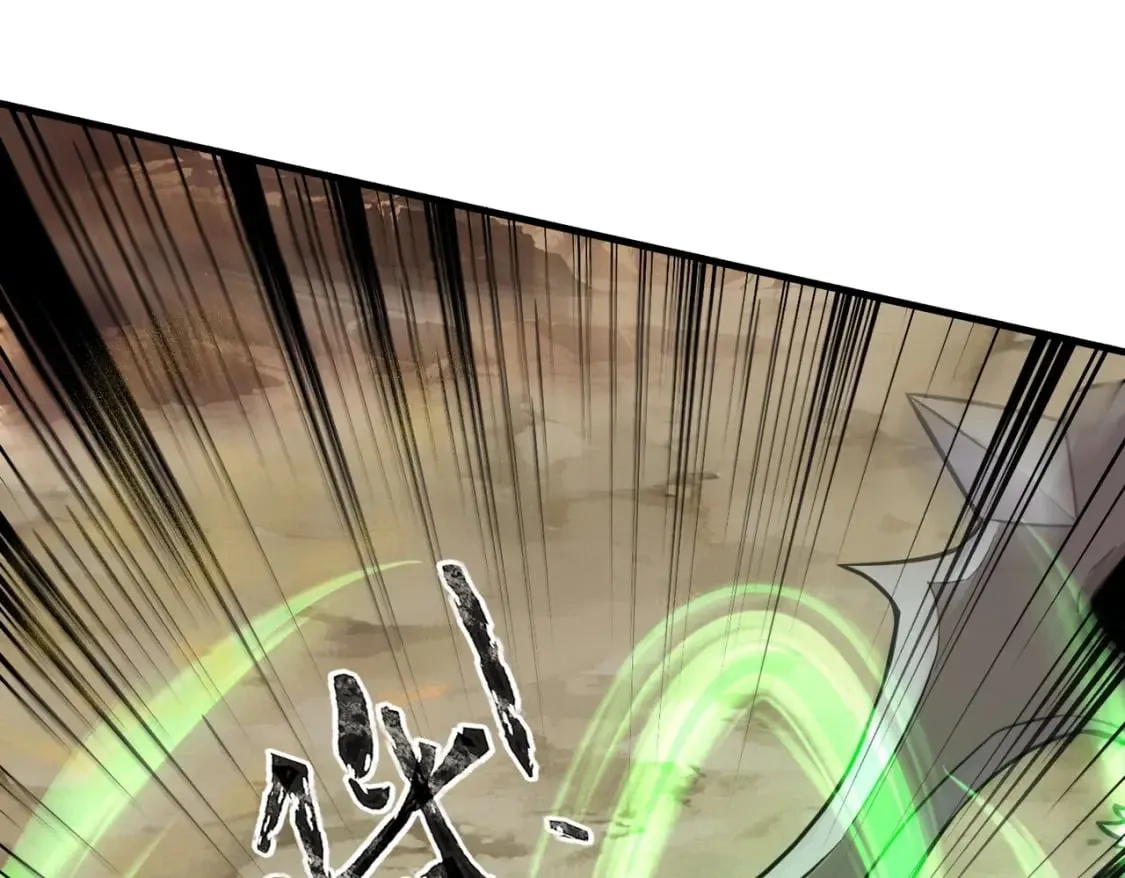 第43话 魔域五层还真是危险！ 第123页