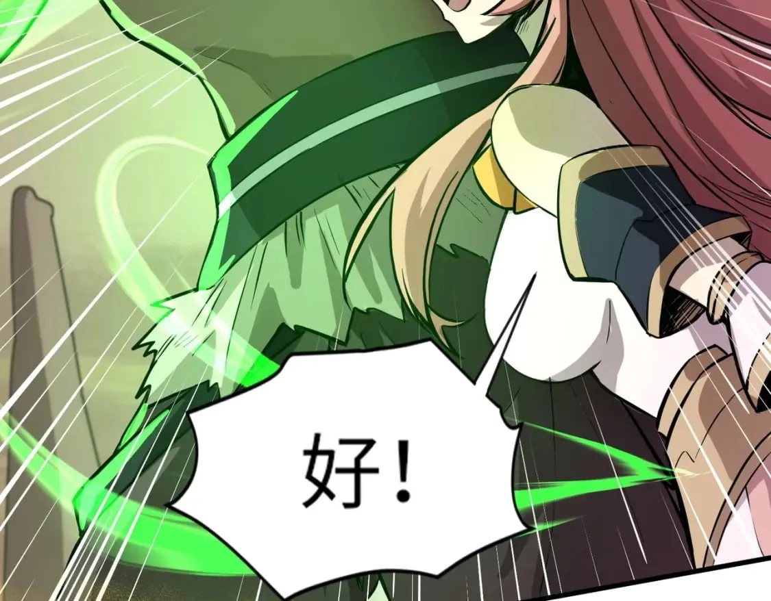 第43话 魔域五层还真是危险！ 第128页