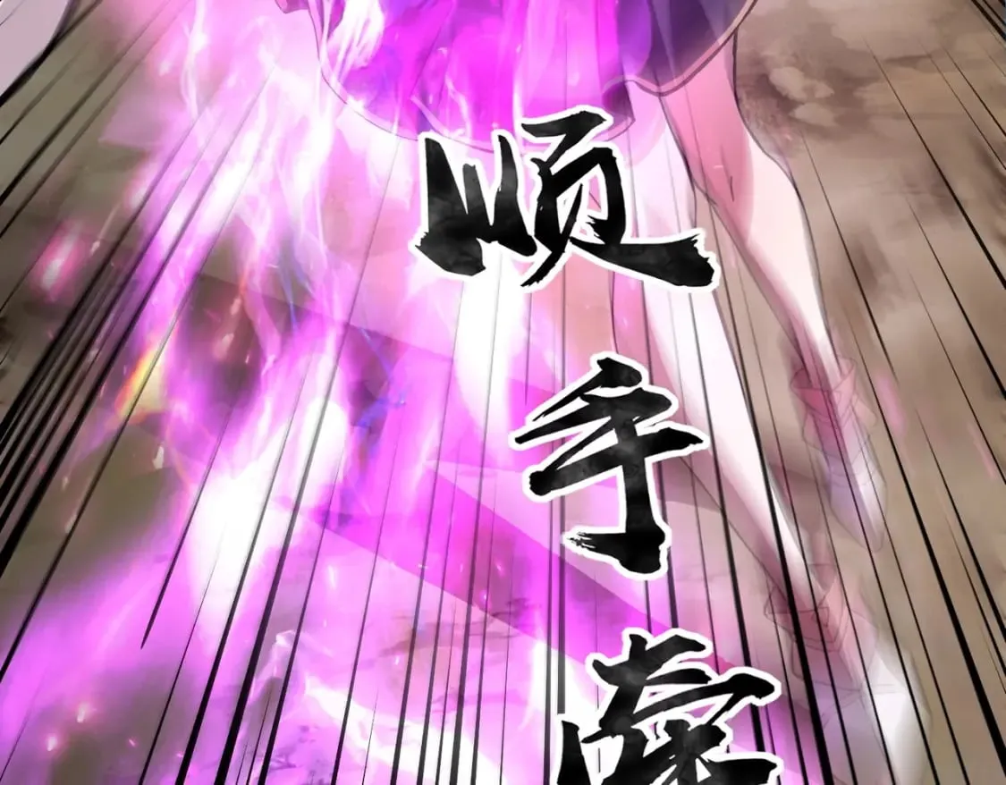 第43话 魔域五层还真是危险！ 第132页