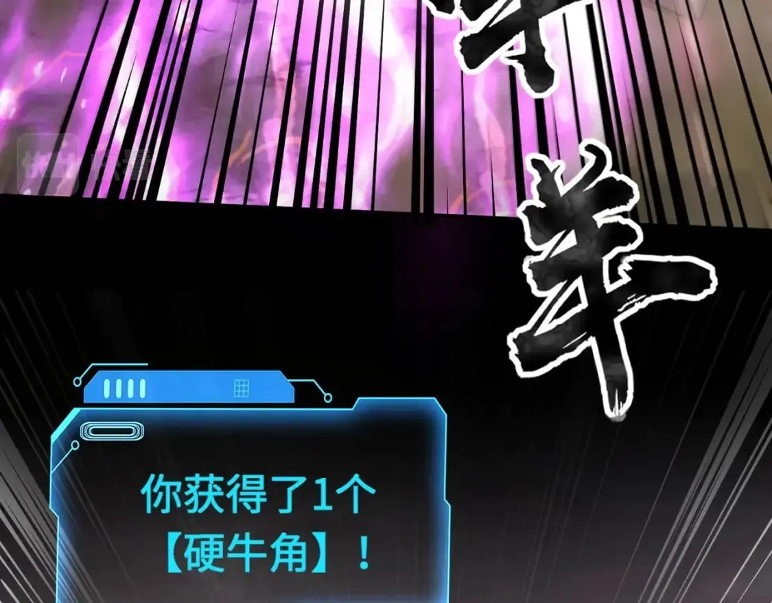 第43话 魔域五层还真是危险！ 第133页