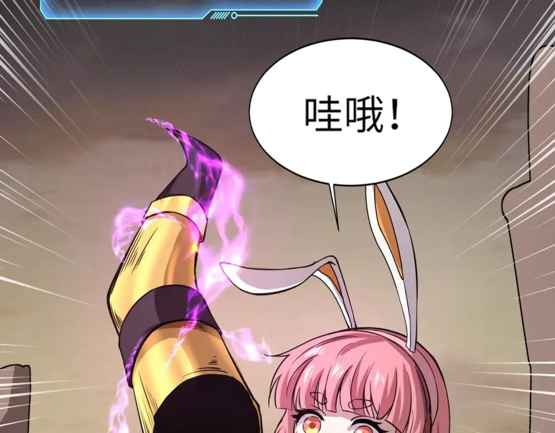 第43话 魔域五层还真是危险！ 第134页