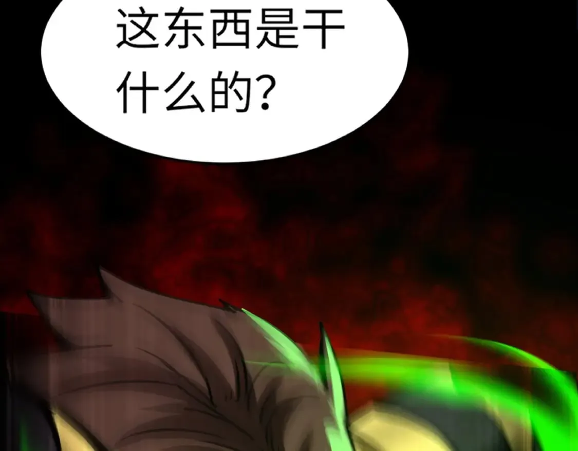 第43话 魔域五层还真是危险！ 第140页