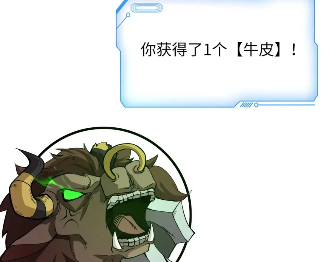 第43话 魔域五层还真是危险！ 第155页