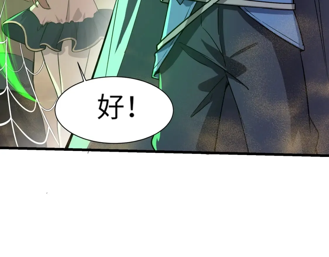 第43话 魔域五层还真是危险！ 第162页