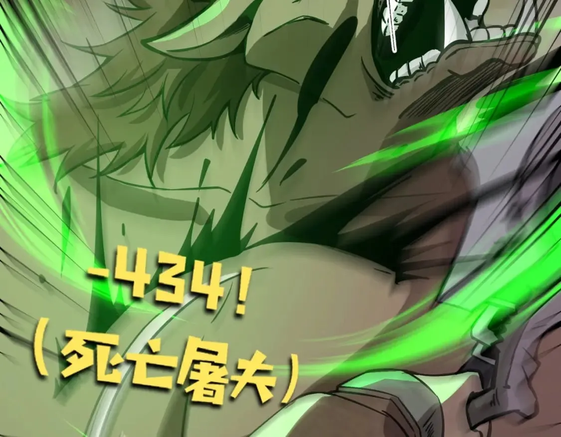第43话 魔域五层还真是危险！ 第166页