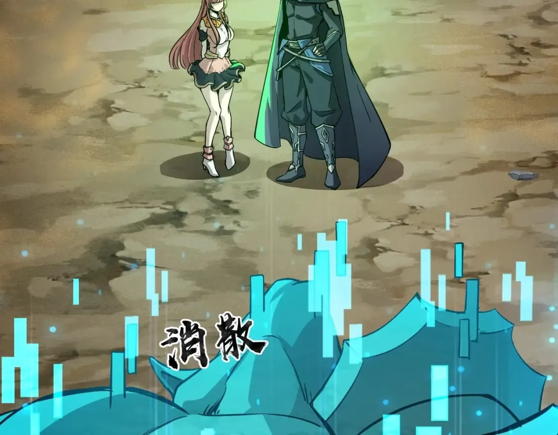第43话 魔域五层还真是危险！ 第172页