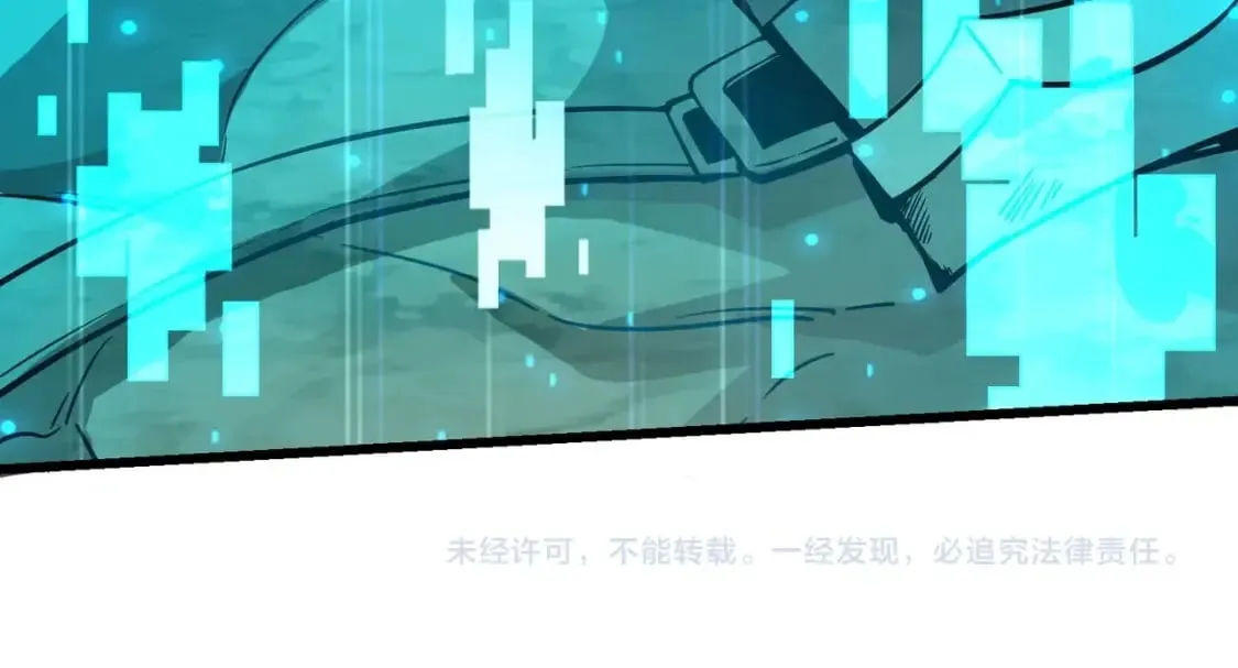 第43话 魔域五层还真是危险！ 第173页