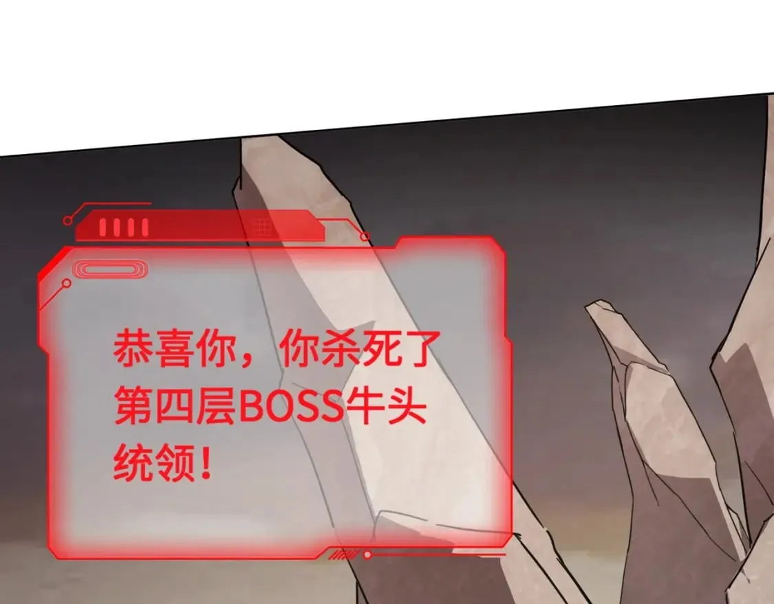第42话 曙光的悬赏令？！ 第20页