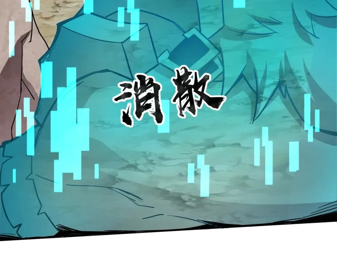 第42话 曙光的悬赏令？！ 第22页