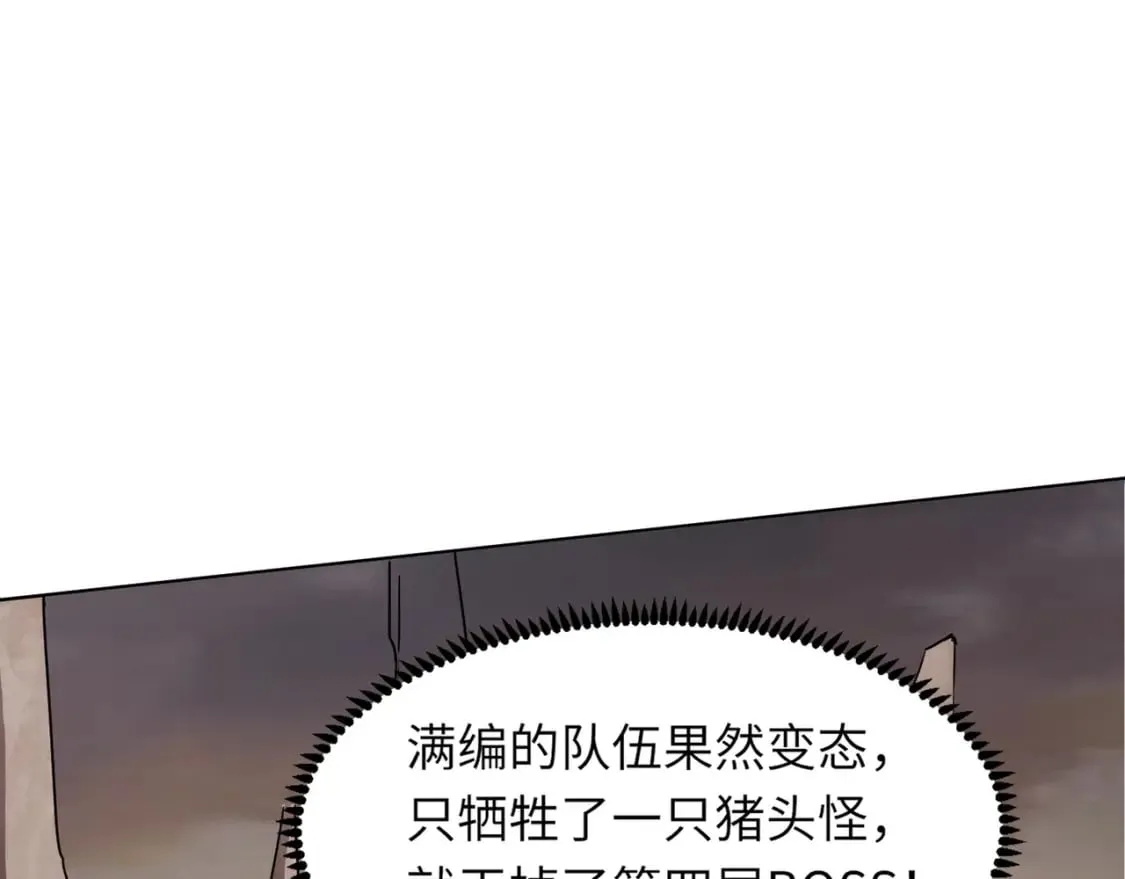 第42话 曙光的悬赏令？！ 第23页