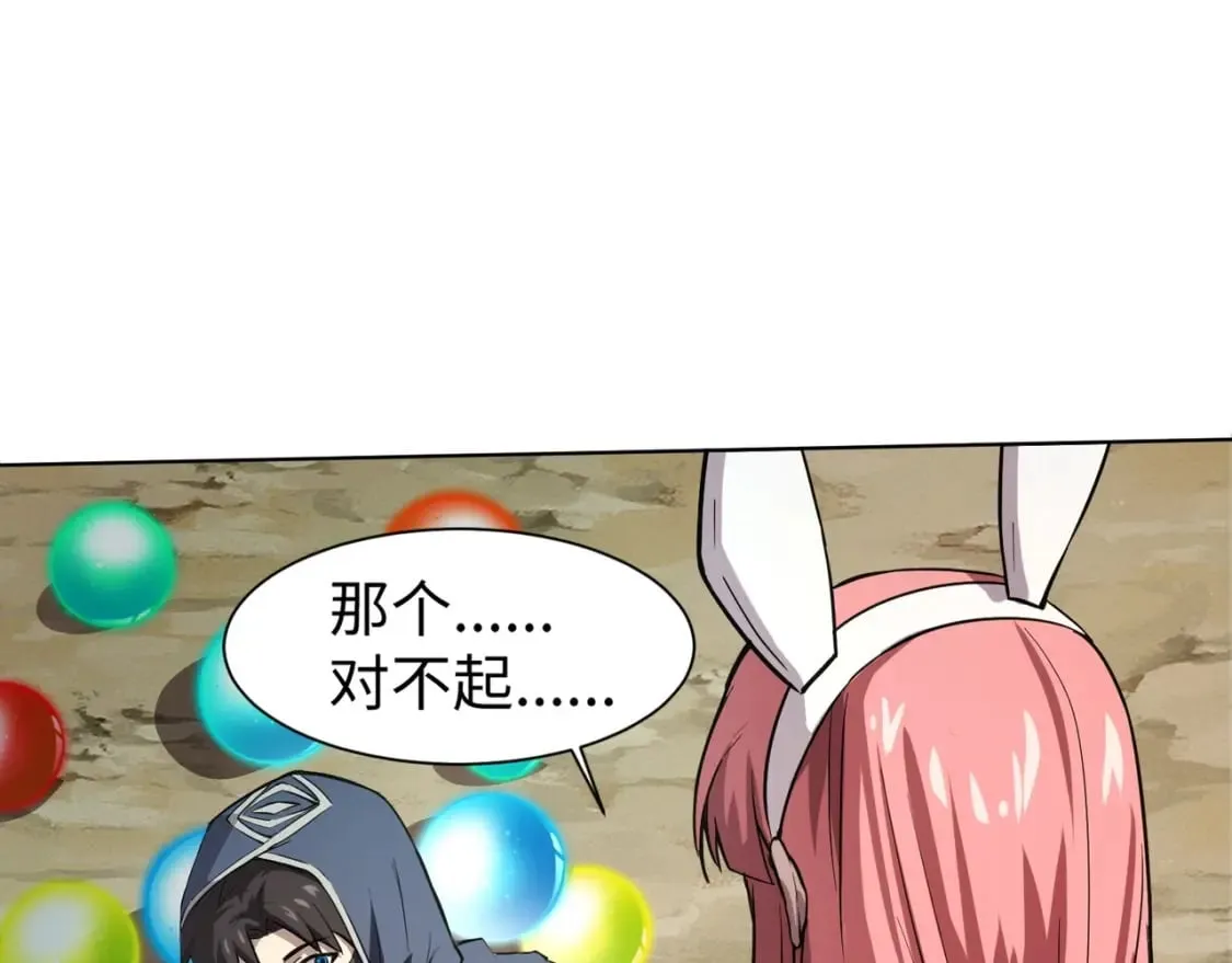 第42话 曙光的悬赏令？！ 第26页