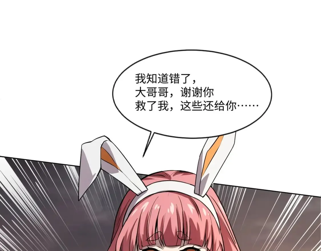 第42话 曙光的悬赏令？！ 第28页