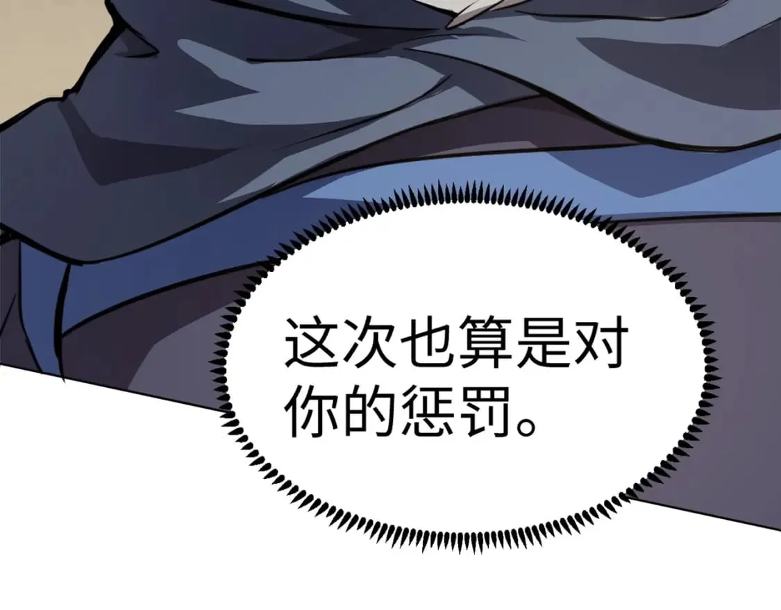 第42话 曙光的悬赏令？！ 第33页