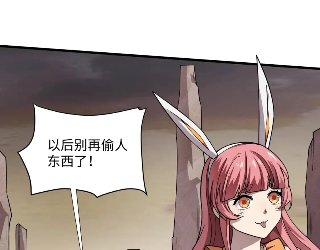 第42话 曙光的悬赏令？！ 第35页