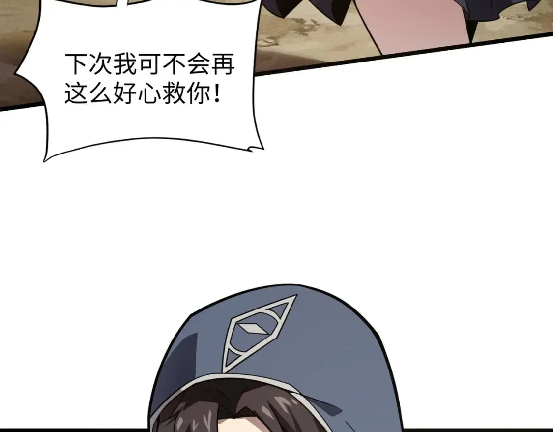 第42话 曙光的悬赏令？！ 第37页
