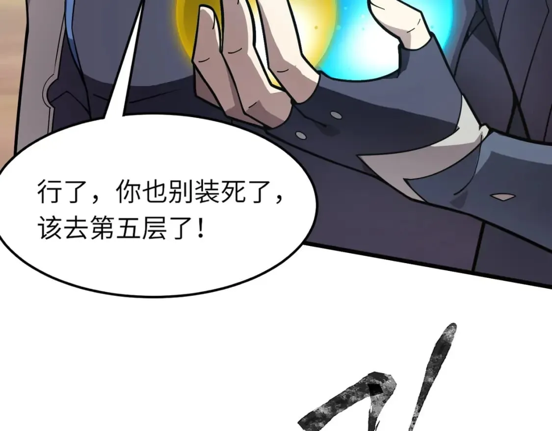 第42话 曙光的悬赏令？！ 第39页