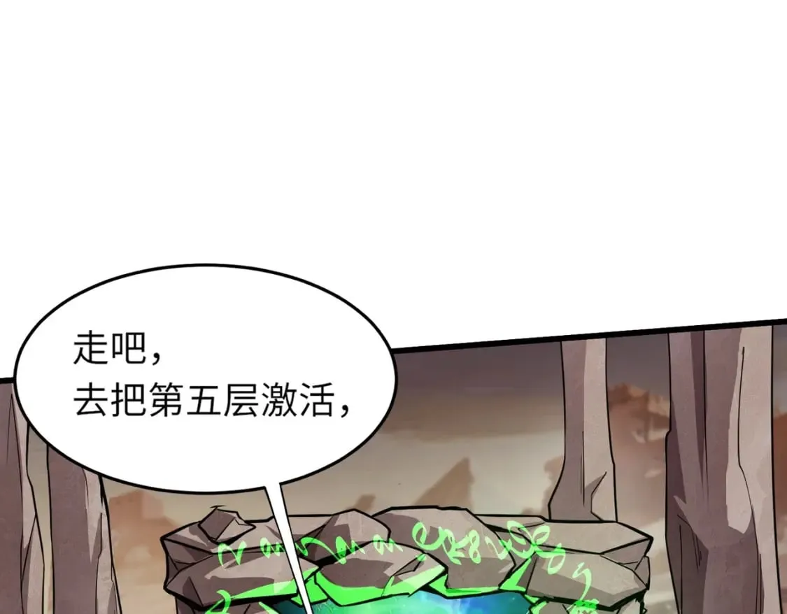 第42话 曙光的悬赏令？！ 第44页