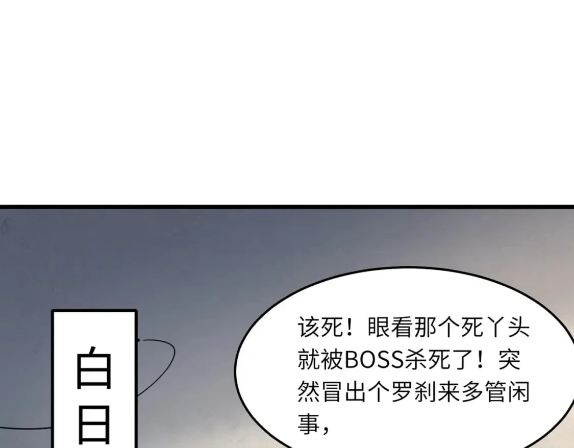 第42话 曙光的悬赏令？！ 第50页